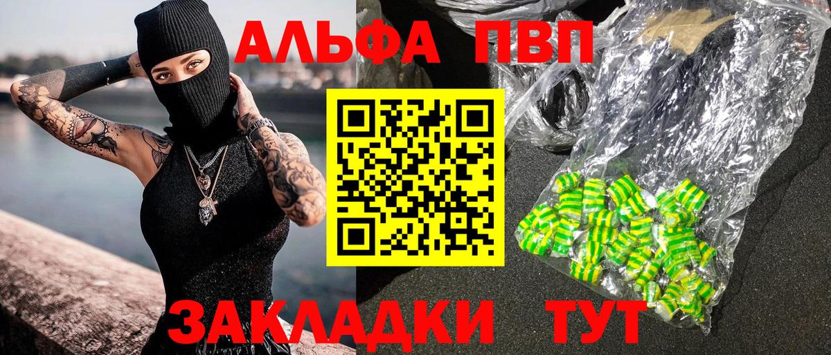 Партизанск  А ПВП Crystall  A-PVP  Alfa_PVP мука  Вход с VPN  А ПВП кристаллы 