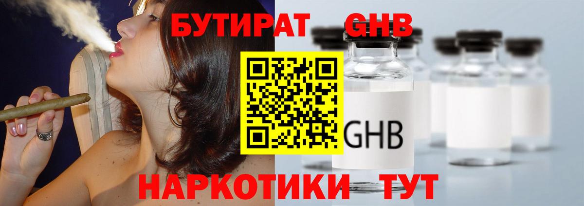 БУТИРАТ оксана  Вход с VPN  БУТИРАТ  Партизанск 