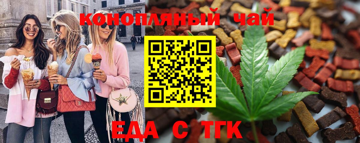 Cannafood конопля Партизанск