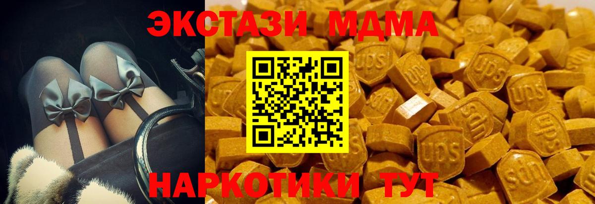 Ecstasy 250 мг Партизанск