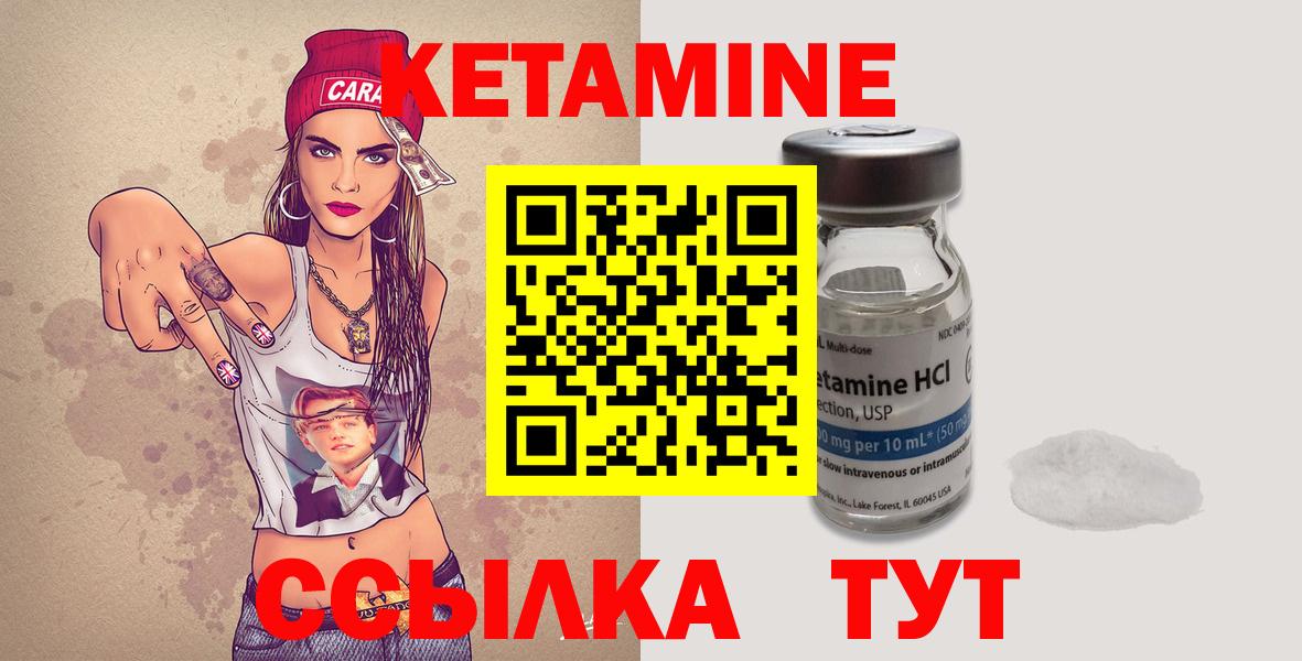 hydra ссылка  Кетамин ketamine  Вход с VPN  Партизанск 