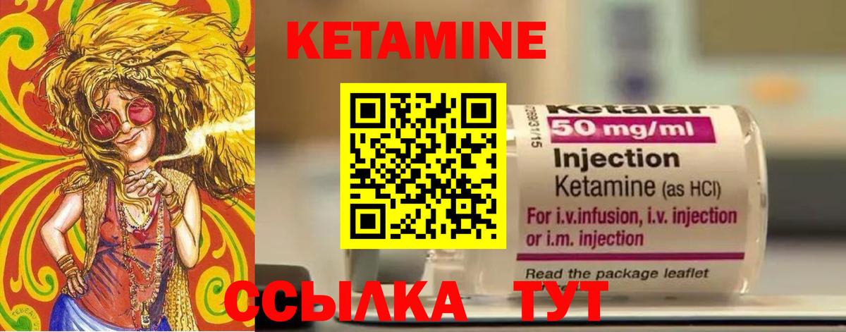 КЕТАМИН ketamine Партизанск