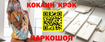 кокаин VHQ Будённовск