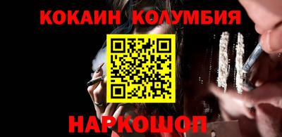 кокаин VHQ Будённовск