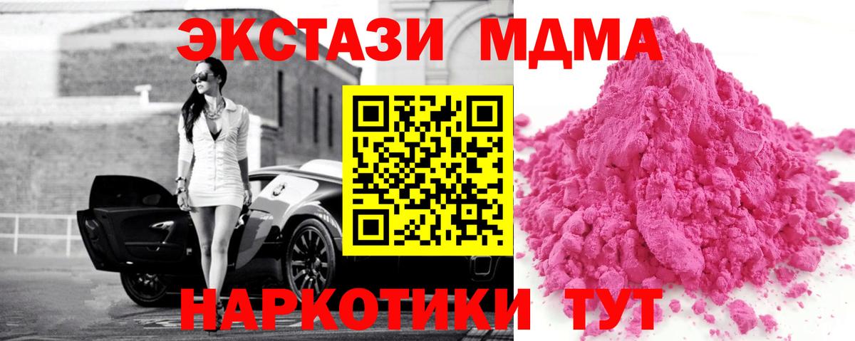 Партизанск  MDMA кристаллы  МДМА  Вход с VPN 