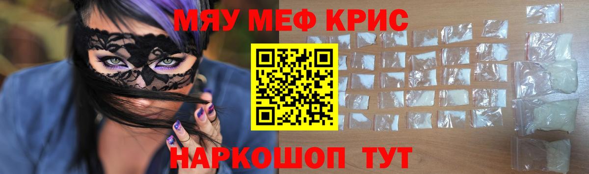 Меф  Партизанск
