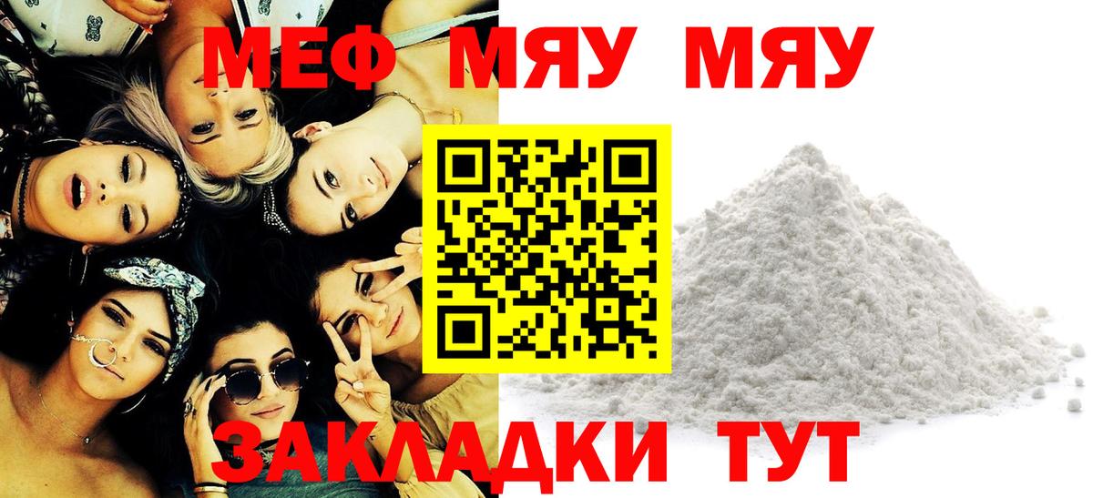 Партизанск  Меф  Вход с VPN  МЕФ VHQ  Меф кристаллы 