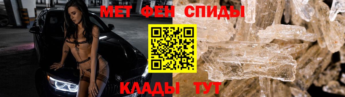 Первитин кристалл Партизанск