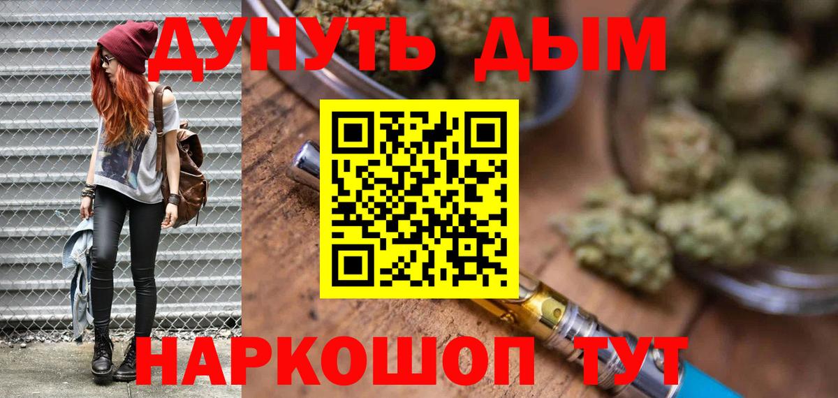 Каннабис марихуана  Конопля сатива  Партизанск  Бошки Шишки тримм  Бошки Шишки AK-47  Вход с VPN 